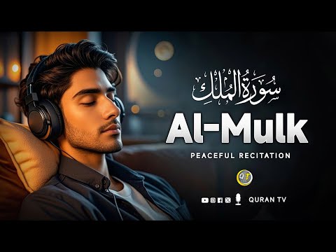 surah - al mulk full  | QuranTV سورۃ الملک#surahmulk #surah