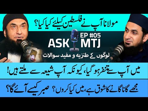 Ask MTJ EP#05 | Molana Tariq Jamil | 25 Jan 2025