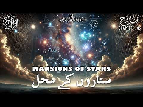 Quran | Translation | Urdu | Chapter 85 | Mansions of Stars | Surah Al-Buruj