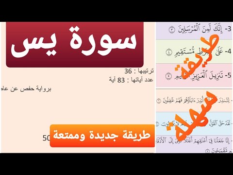 سورة يس مكررة |ياسر الدوسري| المقطع 12| باقي المقاطع في أسفل الفيديو