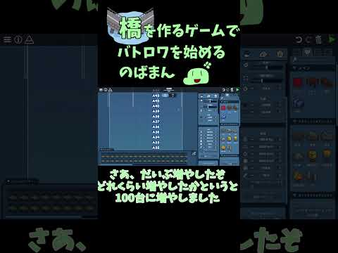 【閲覧注意】橋を作るゲームでバトロワを始めるのばまん【のばまん切り抜き】