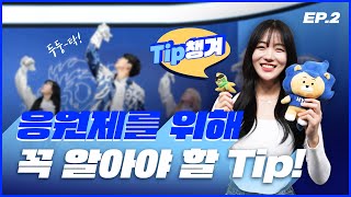 💃🏻🕺한양대 축제의 꽃!! 📣응원제 미리 준비하기 | 2로운 e야기 '라치오스' Ep.2 루터스 X 채널H