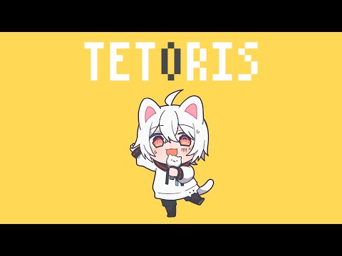 テトリス／まふまふ【歌ってみた】