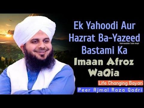 Ek Yahoodi Aur Hazrat Ba-Yazeed Bastami R.a Ka Imaan Afroz Waqia Peer Ajmal Raza Qadri