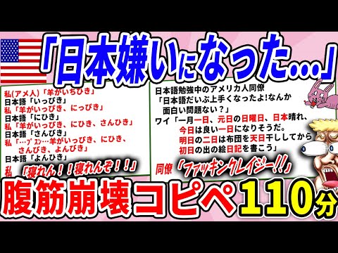 日本好きの外国人、日本語のせいで日本嫌いになってしまうwww【2chコピペ】