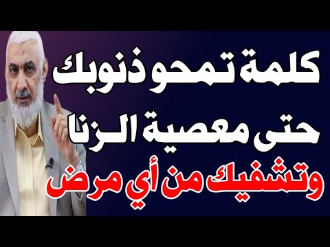 كلمة واحدة بين الأذان والإقامة تمحو كل ذنوبك وتشفيك من الأمراض أوصى بها النبي ﷺ! اسئله دينيه