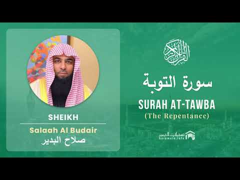 Quran 9   Surah At Tawba سورة التوبة   Sheikh Salah Al Budair