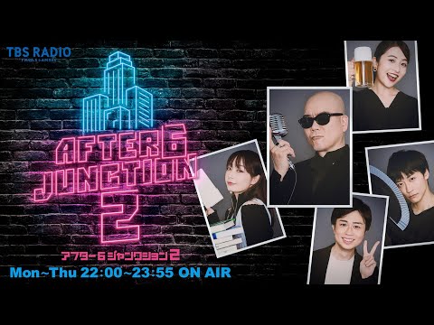 第97回アカデミー賞を大総括！メラニーさんのアカデミー予想SHOW！ライムスター宇多丸×宇垣美里『アフター6ジャンクション 2』2025年3月5日（水）♯295