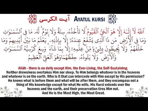 Ayatul Kursi [Protection From Devils and Jinn] ᴴᴰ آیت الکرسی