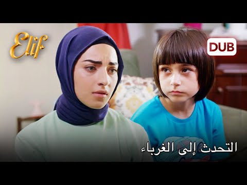 تحذر جوليدا أميرهان! | أليف الحلقة 924 دوبلاج عربي