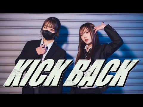 【チェンソーマンOP】KICKBACK / 米津玄師 踊ってみた【みこ×なよは】