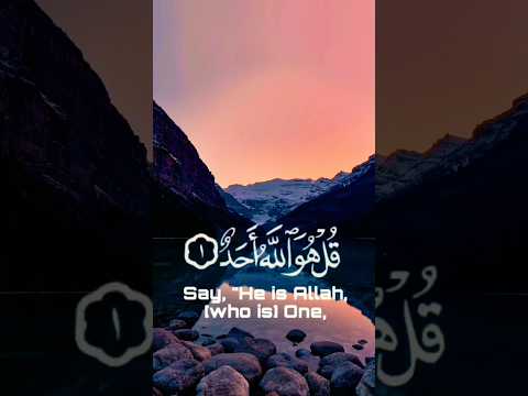 فارس عباد || سورة الإخلاص