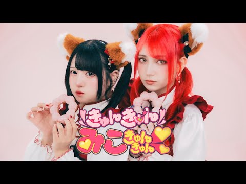 【素直xツナ】きゅんきゅんみこきゅんきゅん♥／さくらみこ【踊ってみた】