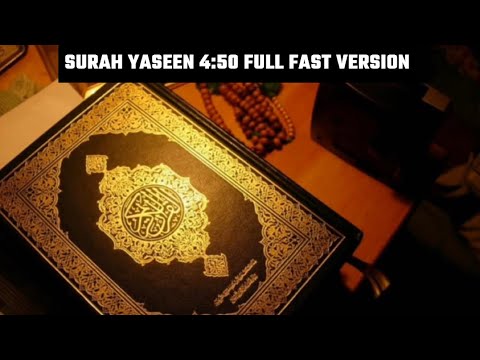 FULL FAST SURAH YASEEN 4 MINUTES 50 SECONDS. Beautiful recitation.