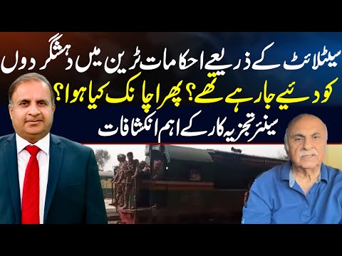 Madd e Muqabil With Rauf Klasra | The Real Story How Terrorists Took Control | Jaffar Express