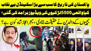 Islamia University Scandal | Islamia University Bahawalpur Scandal Inside Details | Public Reviews