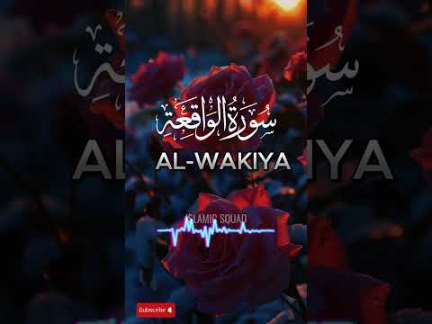 SURAH WAKIA#quranic #quranverses #madina #peace #REEls#shorts#youtube #muslimpost #voiceeffects