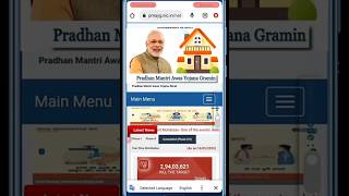 Pradhan mantri awas Yojana 2023 | Pmayg new list 2023 24 #pmay  #shorts #viral