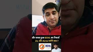 Bsnl new recharge plan 2024, Bsnl new recharge plan, Bsnl new recharge, Bsnl new recharge plan 2024