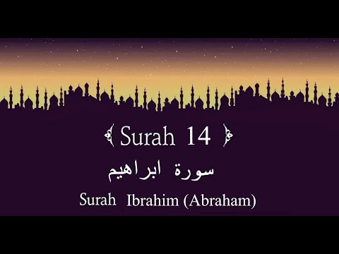 Quran 14. Surah Ibrahim ( سورة ابراهيم )