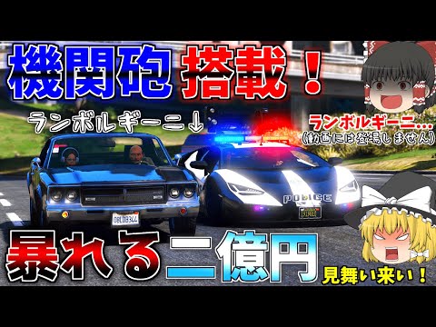 ▶GTAV◀LSPDFR ゆっくり実況 #34 霊夢と魔理沙のパトロール日記