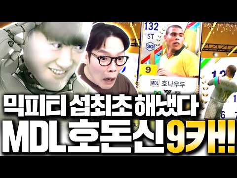 챗 MPT로 서버최초 메달 호나우두 9카 떴다ㅋㅋ 실제상황