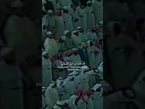 Surah al-Qasas | sheikh Saud al-Shuraim