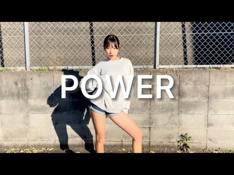 【中学生YouTuber】POWER しおが踊ってみた☆