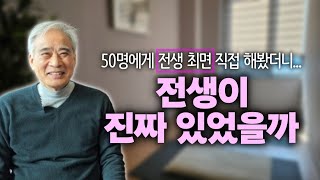 전생을 알 수 있는 유일한 방법 | '윤회가 있나요?' 달라이 라마 존자께 직접 여쭸더니 | 내가 직접 본 천신의 모습 | '불교사용설명서' 펴낸 전현수 정신건강의학과 전문의 3