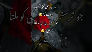 new #trending #shayari #status #deep #two #line #sadpoetry