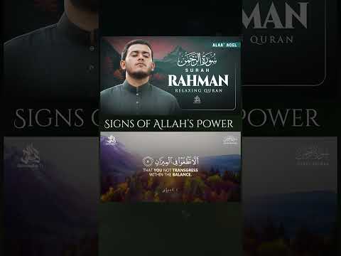 Lofi Quran Recitation by Alaa' Aqel