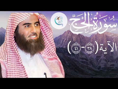 ما تيسر من سورة الحج للشيخ محمد اللحيدان