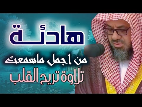 إصدار قرآني عالي الجودة    روائع مرئية لأجمل وأخشع تلاوات الشيخ سعود الشريم من صلوات الفجر    ١٤٤٠هـ