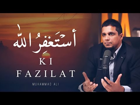 Benefits Of Astaghfar| Astaghfar Ki Fazilat