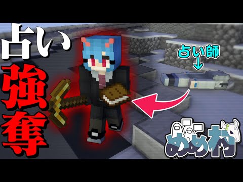 【マイクラ人狼】占い乗っ取り成功!!人狼コンビが確白位置になってやりたい放題【ゆっくり実況】