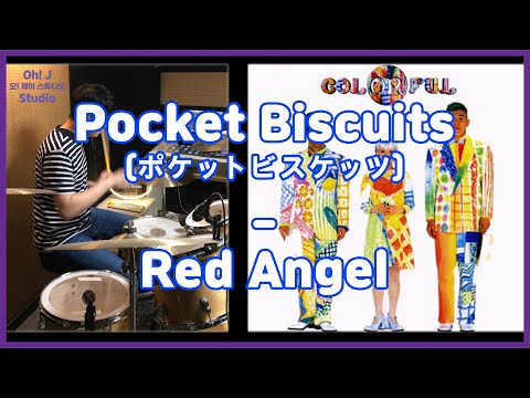 [Oh! J Drum Short Cut] Pocket Biscuits(ポケットビスケッツ) - Red Angel