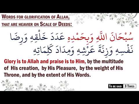 Dua/Tasbeh : Easy to Say  & Heavy on Scale of Deeds ᴴᴰ: تسبيح يثقل في الميزان : Recite and Memorize