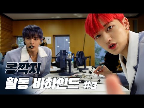 [ENG] Ciipher 'BLIND' Behind The Scene #3