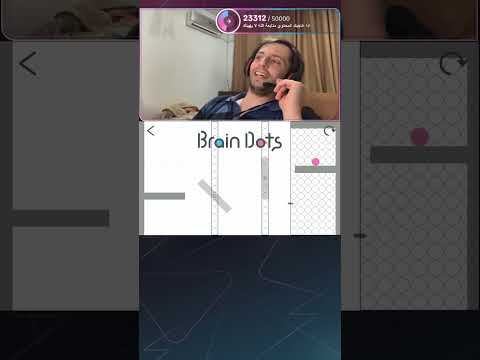 بث brain dots