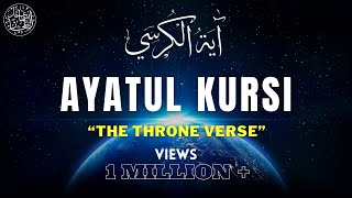 AYAT UL KURSI (The Throne Verse) All Protection | آيَةَ الْكُرْسِيِّ | Ismail Ejaz | اسماعيل اعجاز