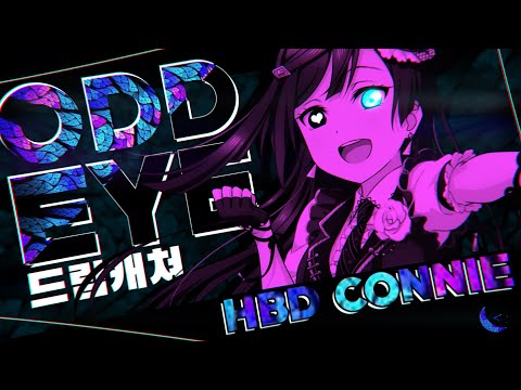 「DT」 ODD EYE MEP | HAPPY BIRTHDAY CONNIE!