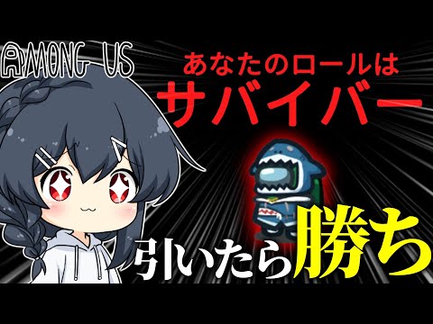 【AmongUs#189】急遽マップが変更されたがあまりにも相性がいい役職を引き試合が秒で終わってしまう…