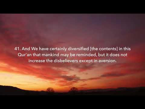 Beautiful Recitation Surah Isra   سورة الإسراء   With English Translation