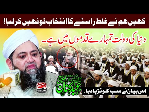 Most Important Speech - Molana Abdul Hannan Siddiqui - Latest Bayan 2025