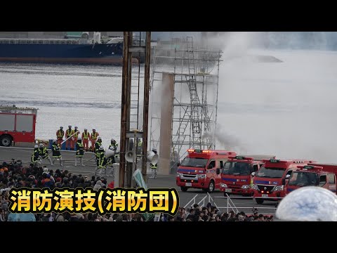 令和7年 名古屋市消防出初式 【消防演技(消防団)】