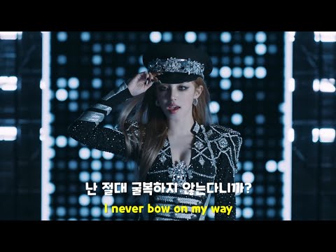 드디어 나온 아이들 정규 2집 | (여자)아이들 (G)I-DLE - Super Lady [해석/가사]