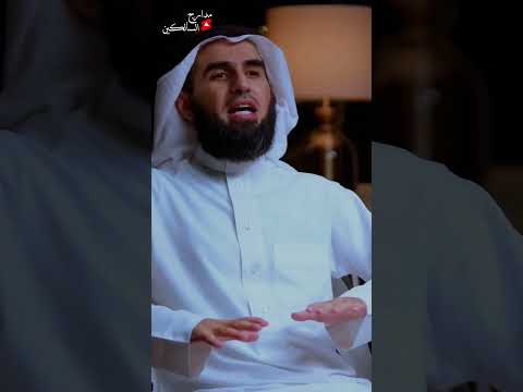 الخوف قبل التجربة عجز  #ياسر_الحزيمي