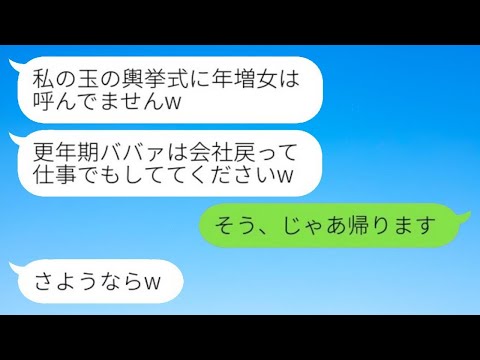 結婚式当日、職場の後輩の式で私の席だけなかった。後輩女「年増女は呼んでませんw」→言われた通りに帰ったあとの生意気の結婚式がwww