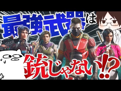 【ゆっくり実況/後編】このゲームの最強の武器は銃ではありません？【Rogue Company】