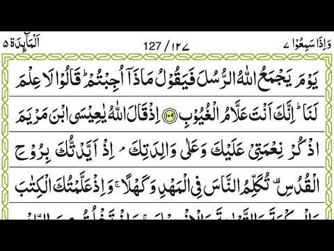 QURAN PARA/CHAPTER 7 TILAWAT/ RECITATION BY QARI ALI ABDUL REHMAN AL HUDHAIFY FULL HD ONLY ARABIC